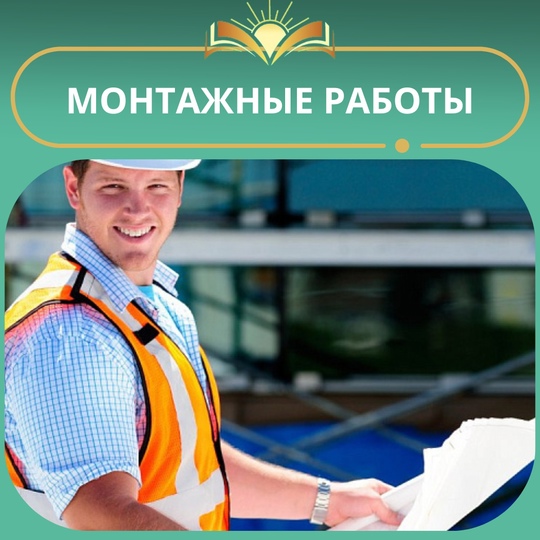 Монтажные работы от 7000 ₽